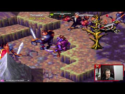 Видео: Запись стрима с Trovo: Проходим  Vandal Hearts/сердце вандала на PS1 walkthrough