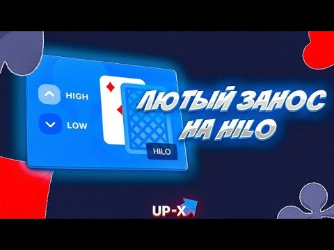 Видео: ПОДНЯЛ 50.000₽ на UP-X + ПРОМИК