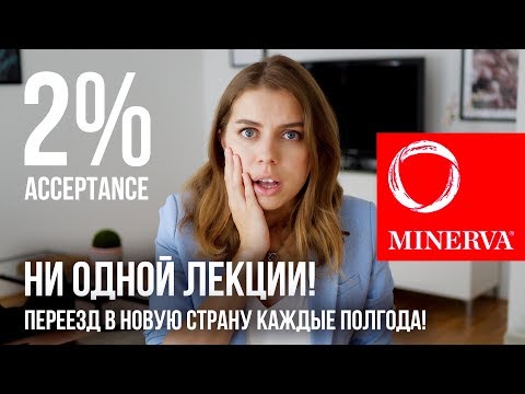 Видео: Этот универ круче Гарварда или это развод за 30,000 долларов?