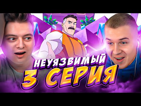 Видео: Неуязвимый 3 Серия 2 Сезон | Реакция Сигал и DGD Rus