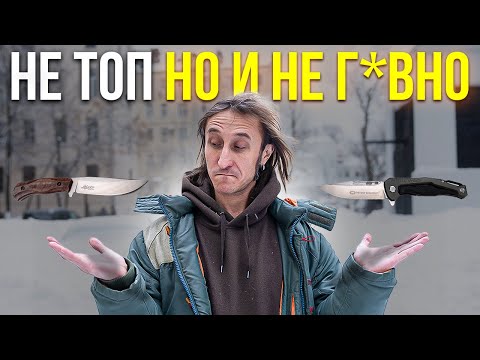 Видео: Ножи которые не поняли или не увидели!