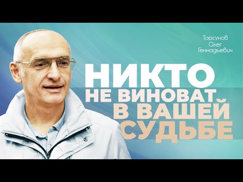 Видео: Как проживать тяжëлые периоды в жизни? (Торсунов О. Г.)