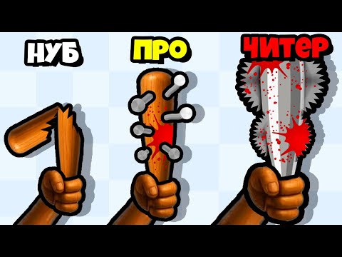 Видео: МАКСИМАЛЬНАЯ ЭВОЛЮЦИЯ БИТЫ ТУНГ ТУНГ САХУРА!