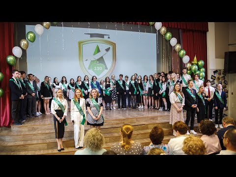 Видео: 2023.05.23 Последний звонок. Выпуск 2023. Лицей 130. Новосибирск (с поздравлениями учителей)