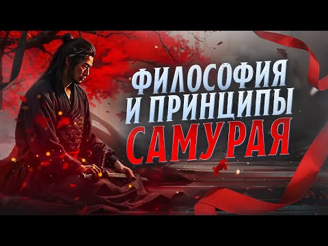 Видео: Как сохранять хладнокровие, когда тебя провоцируют: психология самурая