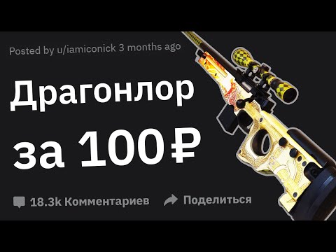 Видео: В Какой РАЗВОД Люди Всё Ещё Верят?