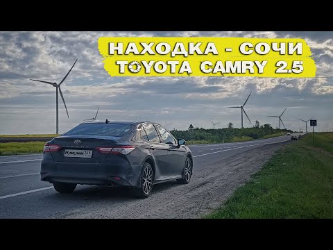 Видео: Перегон неправого руля с ДВ). ТОЙОТА КАМРИ 21 г, 2.5 л, НАХОДКА - СОЧИ. Часть 1