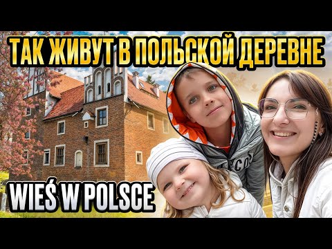 Видео: Глубинка Польши в горах. Как живут в деревне в Польше? Будете удивлены! Wieś w Polsce