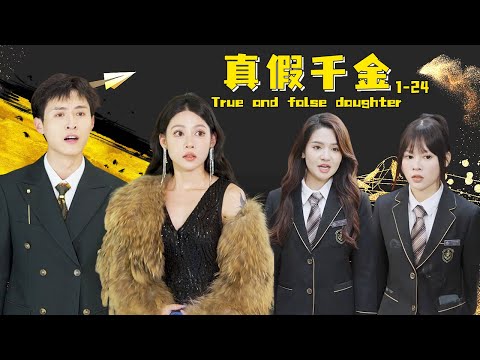 Видео: Богатая женщина издевалась над Золушкой, но она не ожидала, что она будет гигантами!