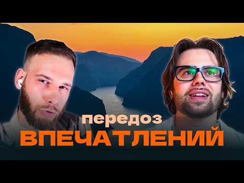 Видео: Передоз впечатлений и трип от психотерапии | ИНСАЙТЫ ИЗ ОТПУСКА