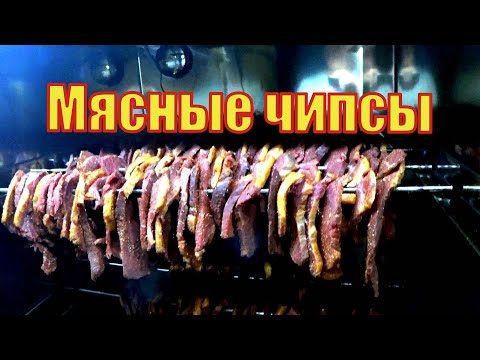 Видео: Вяленая конина Мясные чипсы для пива