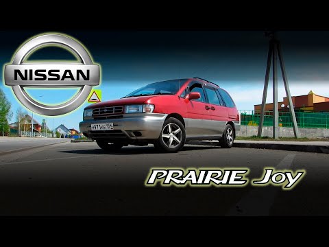 Видео: Nissan Prairie Joy - Наследник первого минивэна