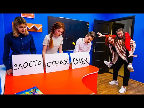 Видео: ЗЛОСТЬ. СТРАХ. СМЕХ!!! КАК ДОСТАТЬ УЧИЛКУ ЧЕЛЛЕНДЖ!!!