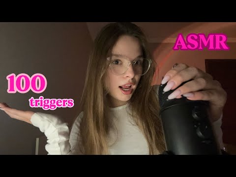 Видео: 100 быстрых триггеров асмр // 100 fast triggers asmr