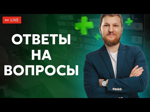 Видео: Помощь в прямом эфире 02.04.2021 | Тимофей Кармацкий