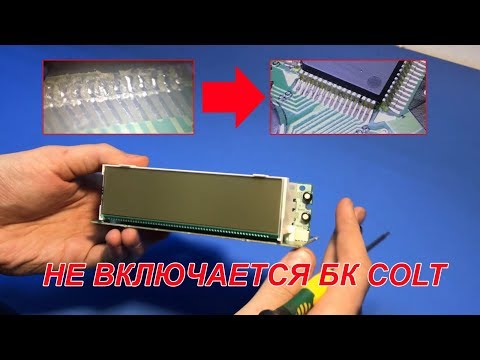 Видео: Ремонт бортового компьютера Mitsubishi COLT/Ремонт БК/Computer repair