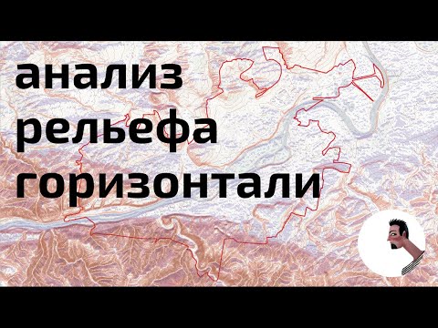 Видео: Анализ рельефа на основе DEM-файлов