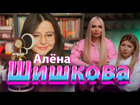 Видео: Алёна Шишкова у Стрелец. Как унижать собеседника.