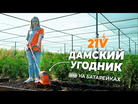 Видео: Культиваторы DAEWOO DAT 2021Li и DAT 400E для грядок, теплиц и цветников