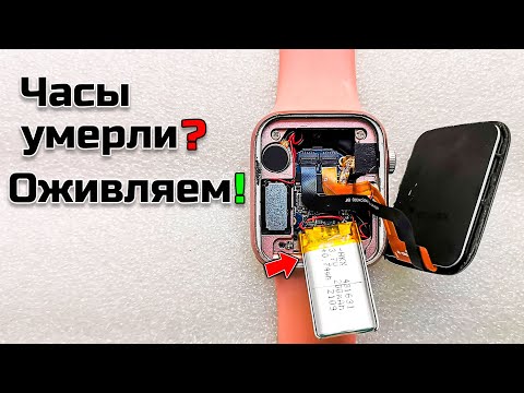 Видео: Как оживить смарт-часы HW22 | Ремонт и восстановление | Fix HW22 Smart Watch Won't Turn On