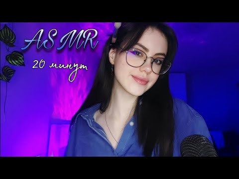 Видео: АСМР ОБВОДКА букв и ТРИГГЕРЫ быстрые #асмр #asmr