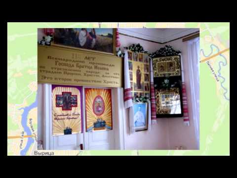 Видео: Видеоэкскурсия по Вырице