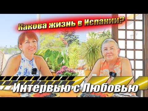 Видео: Покупка недвижимости в Испании с Adel Properties — Реальный опыт клиентки из Торревьехи