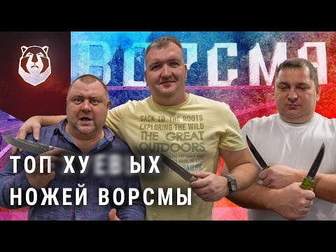 Видео: ТОП ПЛОХИХ НОЖЕЙ которых нельзя покупать | Часть 2
