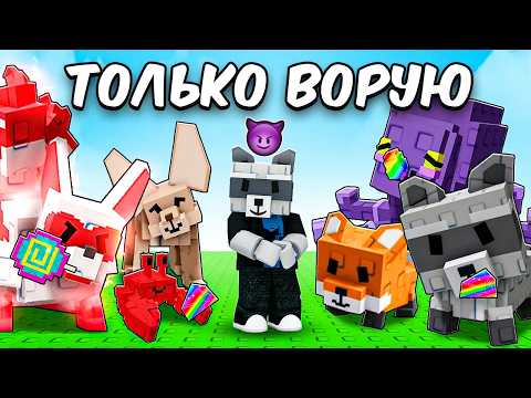 Видео: 😱НАЧАЛ С НУЛЯ С КОМАНДОЙ ВОРИШЕК в ВЫРАСТИ САД! GROW a GARDEN!