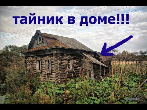 Видео: ПЕРВЫЙ В ЖИЗНИ КЛАД! 209 МОНЕТ ПОД БАЛКОЙ!!