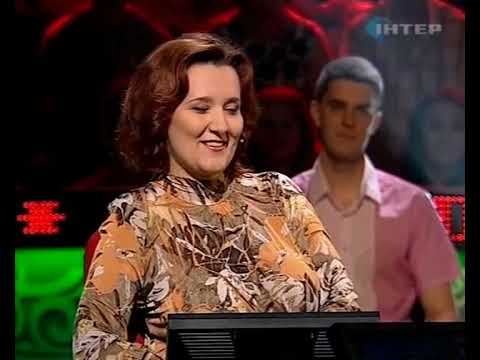 Видео: Мільйонер - гаряче крісло (02.07.2011)