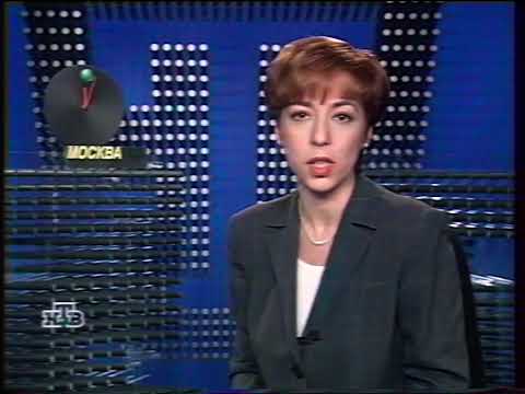 Видео: Информ. программа (26.09.1998) Выпуск в 12:00. Фрагмент