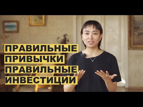 Видео: СОЗДАЕМ ПРАВИЛЬНЫЕ ПРИВЫЧКИ | Как работает дофаминовая система, куда инвестировать ресурсы