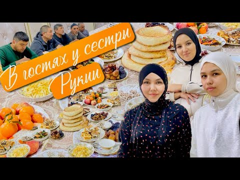 Видео: В ГОСТЯХ У СЕСТРЫ//😍 ВСТРЕЧА С РОДНЫМИ//❤️ МЯСНОЙ ПИРОГ🤤 #family #home #уют #мяснойпирог