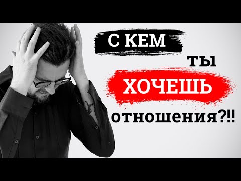 Видео: Девушка с безумным прошлым. История отношений