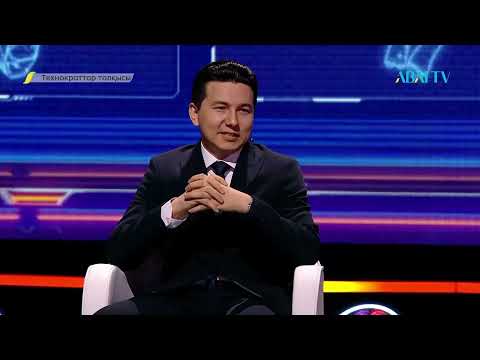 Видео: «ТЕХНОКРАТТАР ТАЛҚЫСЫ». Робототехника. 2-бағдарлама