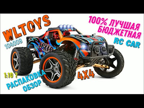 Видео: Монстр трак WLToys 104009