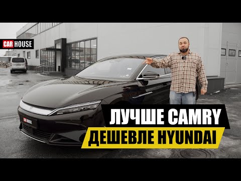 Видео: Недооценил. BYD HAN EV 715km edition