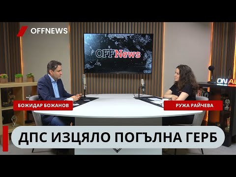 Видео: Какво съдържа компроматната папка на Пеевски и как той “държи” хората. Разкритията на Божанов