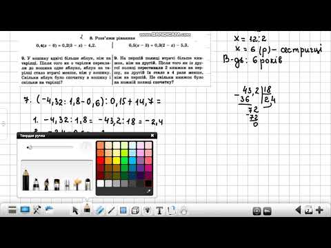 Видео: математика 6 клас  Підготовка до к. р. по розв'язуванню рівнянь та задач за допомогою рівнянь. 2 ч.