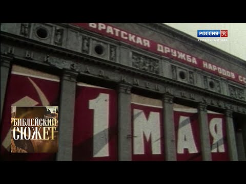 Видео: Ян Сатуновский. "Благословение Господне" / Библейский сюжет / Телеканал Культура