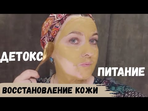 Видео: Индийская маска от пигментации и дряблой кожи. 