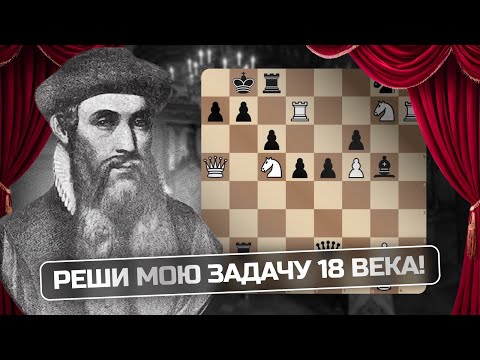 Видео: РЕШИ ЗАДАЧУ +100 к рейтингу Филипп Стамма