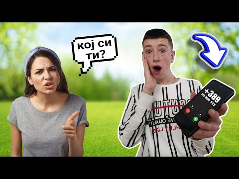 Видео: ЗВОНАМ НА ФАНОВИ...(МИ КРЕНА РОДИТЕЛ)
