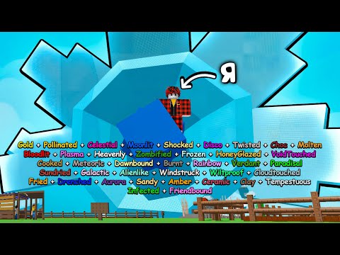 Видео: 😱Я вырастил ВСЕ МУТАЦИИ на Гигантский Tranquil Bloom в Grow a Garden