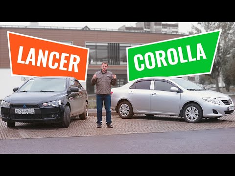 Видео: Mitsubishi Lancer X против Toyota Corolla X. Что лучше — Королла Е150 или Лансер 10?