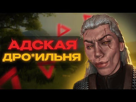 Видео: Ведьмак 3 ТОЛЬКО ИГНИ?