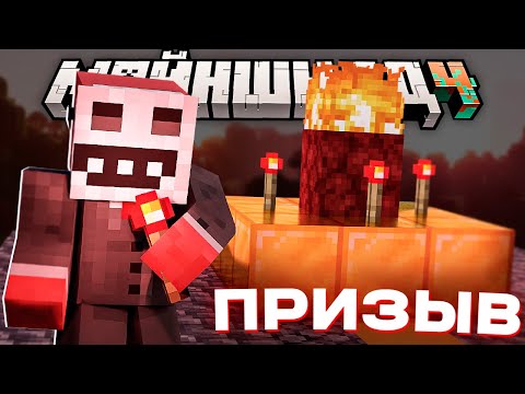 Видео: БЛС ПРИЗВАЛ ХЕРОБРИНА НА БАЗЕ АЛЬЦЕСТА / ПРОВЕРКА МИФОВ НА МАЙНШИЛД 4 / Нарезки МайнШилд 4