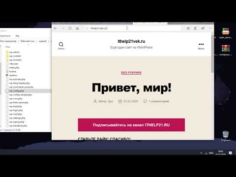 Видео: Установка Wordpress на компьютер с OpenServer.