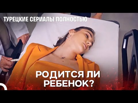 Видео: Беременность Обморок - Сказка феи